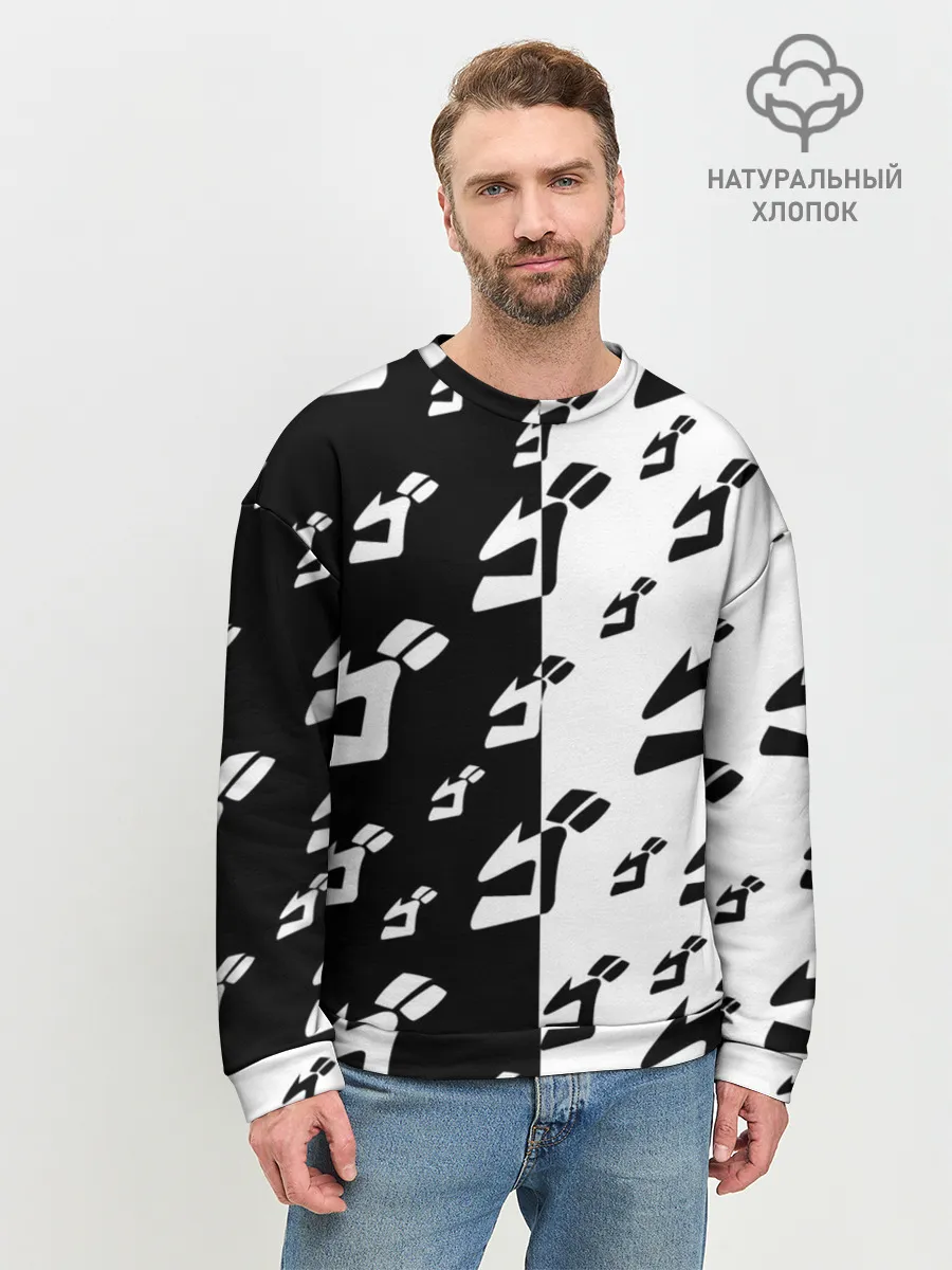 Мужской свитшот базовый / Паттерн ДжоДжо черно-белый