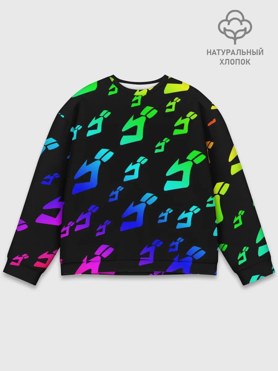 Мужской свитшот базовый / Радужный Паттерн Лого ДжоДжо