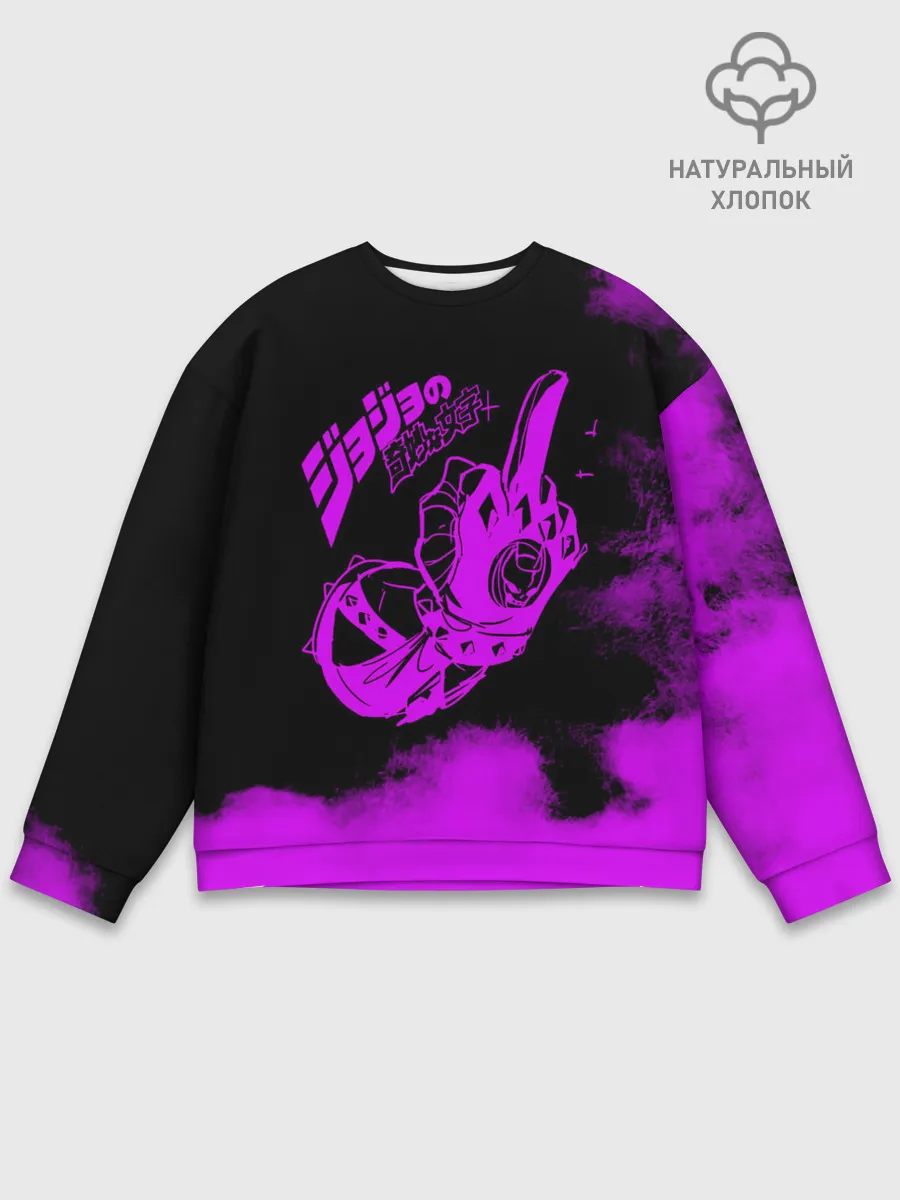 Мужской свитшот базовый / Джоджо fuck фиолетовый