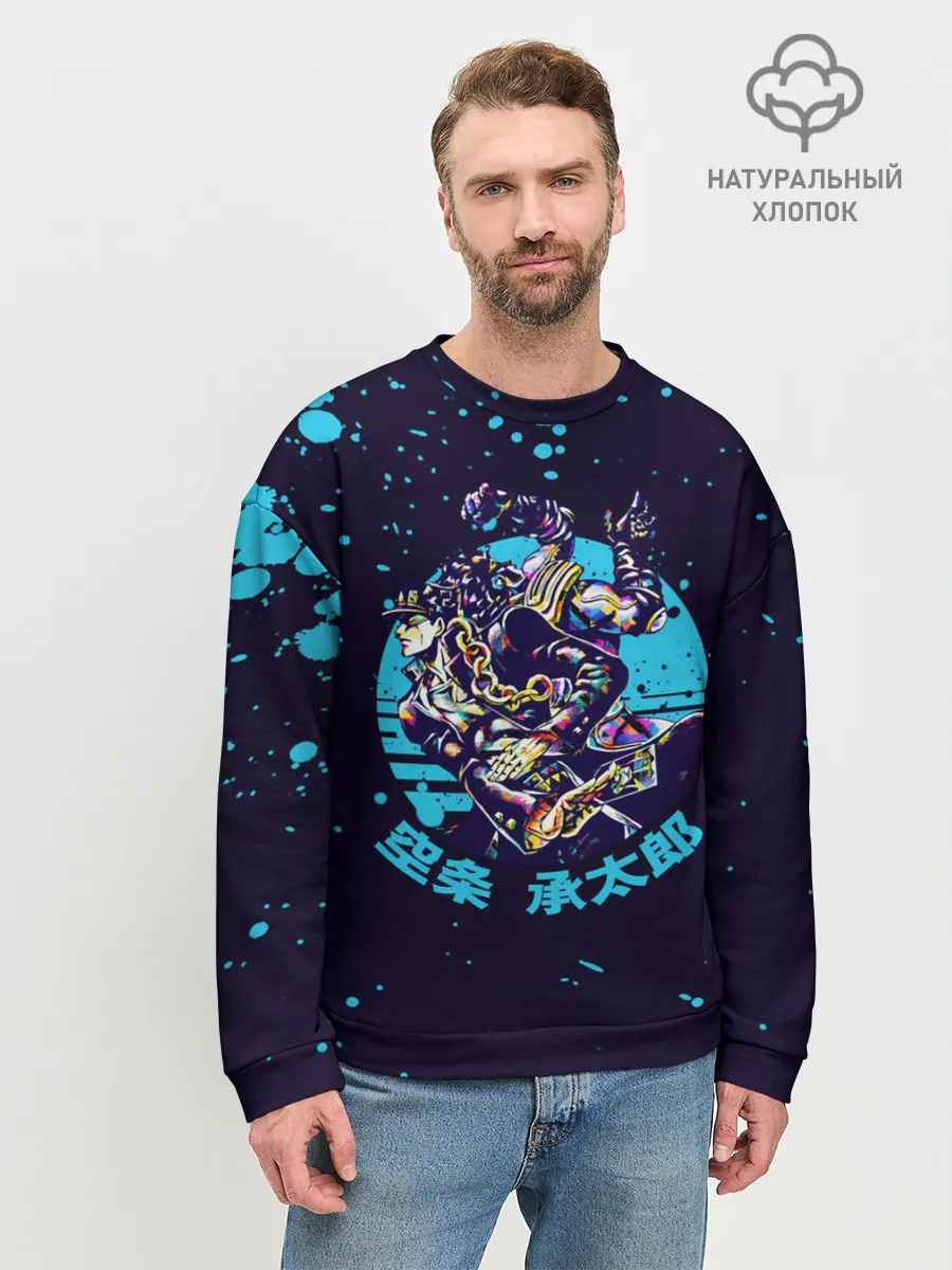 Мужской свитшот базовый / Дзётаро синие брызги