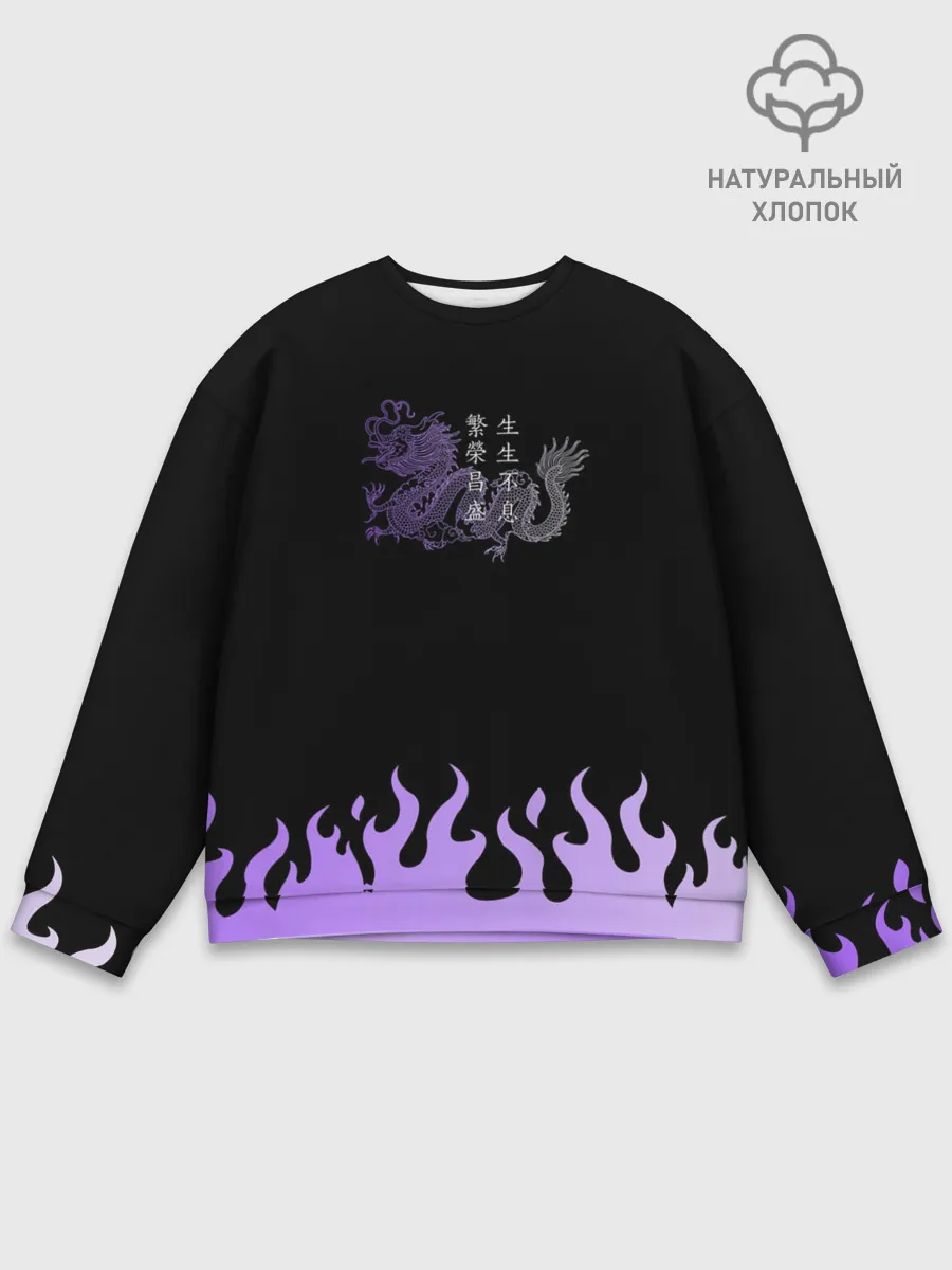 Мужской свитшот базовый / Дракон и огонь