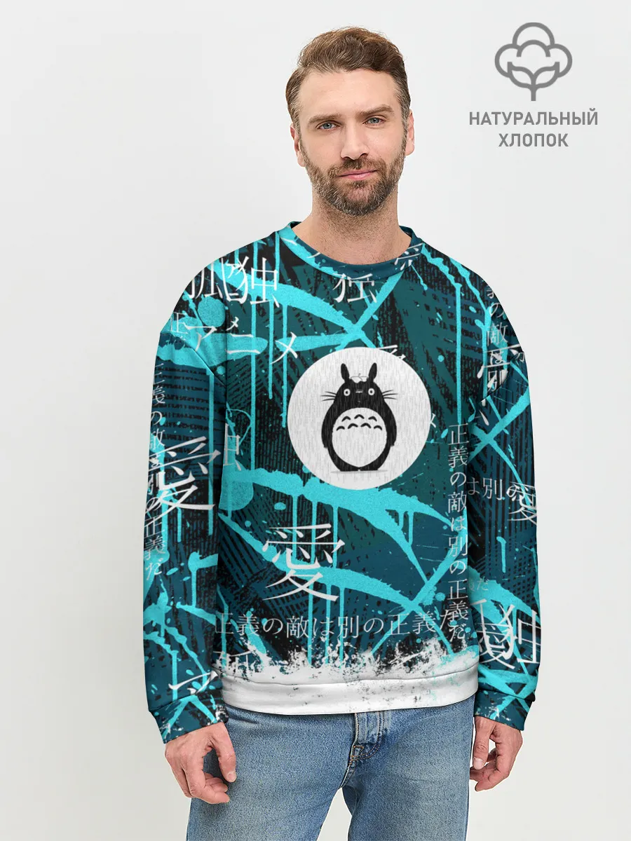 Мужской свитшот базовый / Тоторо