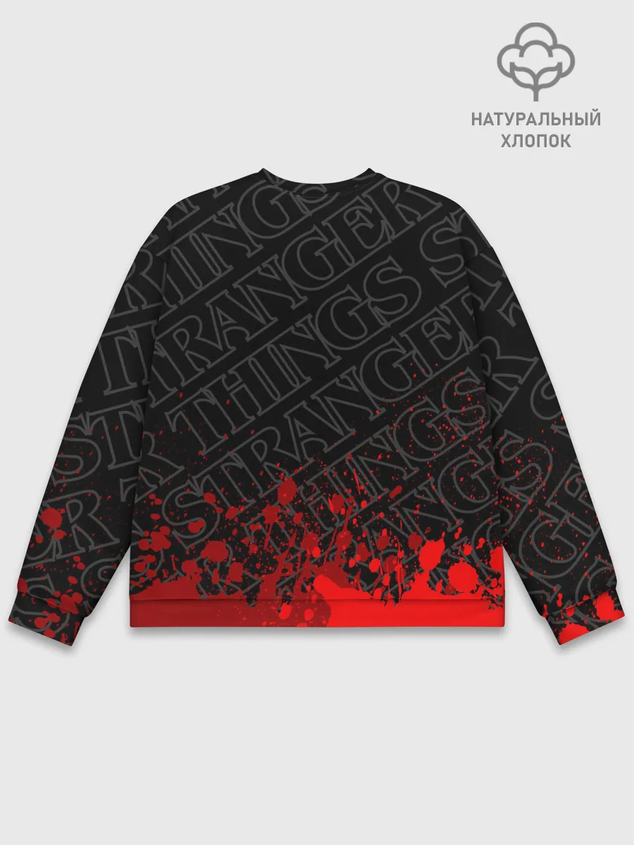 Мужской свитшот базовый / ОЧЕНЬ СТРАННЫЕ ДЕЛА / STRANGER