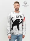 Мужской свитшот базовый / ЪУЪ СЪУКА