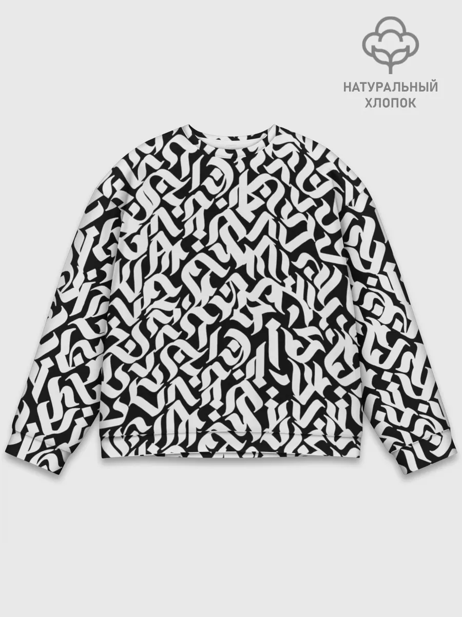 Мужской свитшот базовый / Шрифт на чёрном