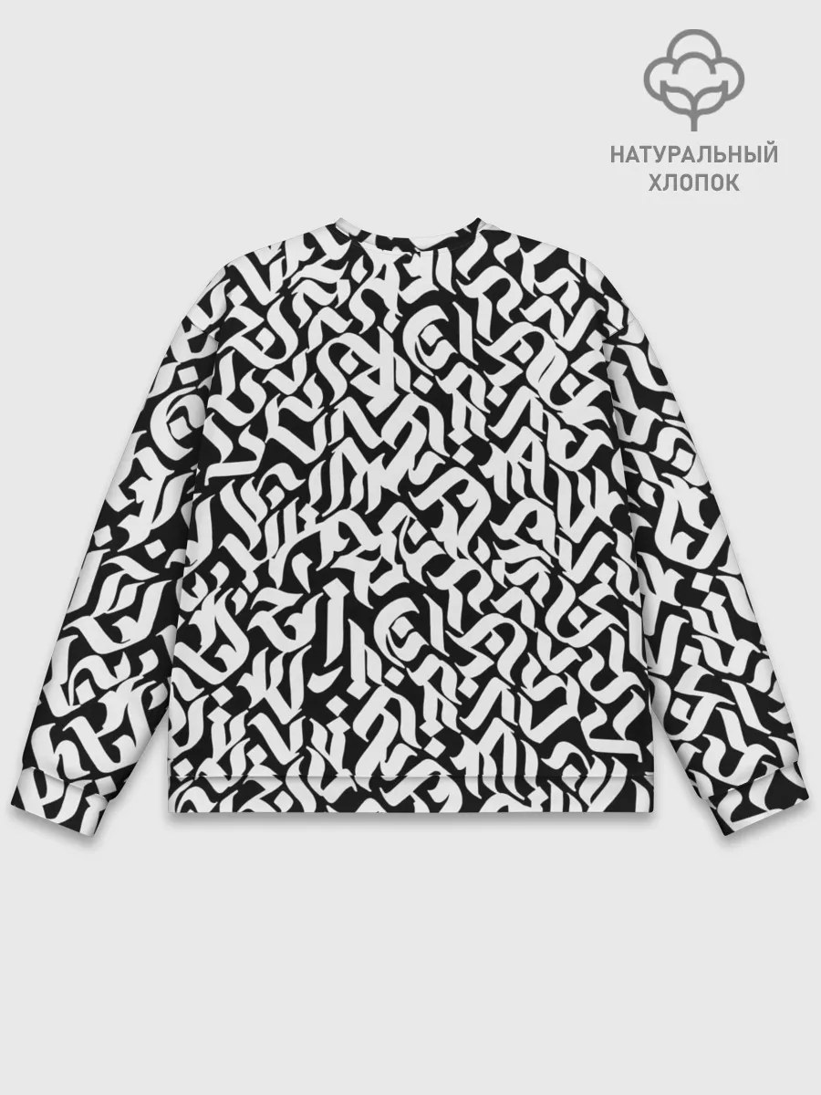 Мужской свитшот базовый / Шрифт на чёрном