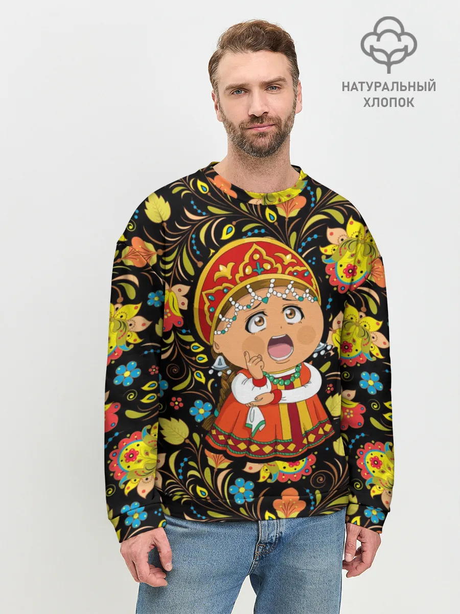 Мужской свитшот базовый / Русская красавица