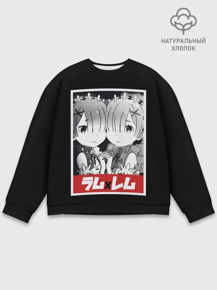 Мужской свитшот базовый / Re:Zero