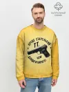 Мужской свитшот базовый / Лучше старенький ТТ... желтый фон