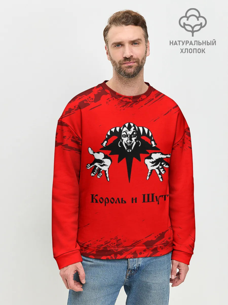 Мужской свитшот базовый / КОРОЛЬ И ШУТ