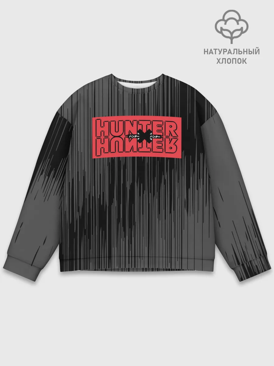 Мужской свитшот базовый / Hunter x Hunter