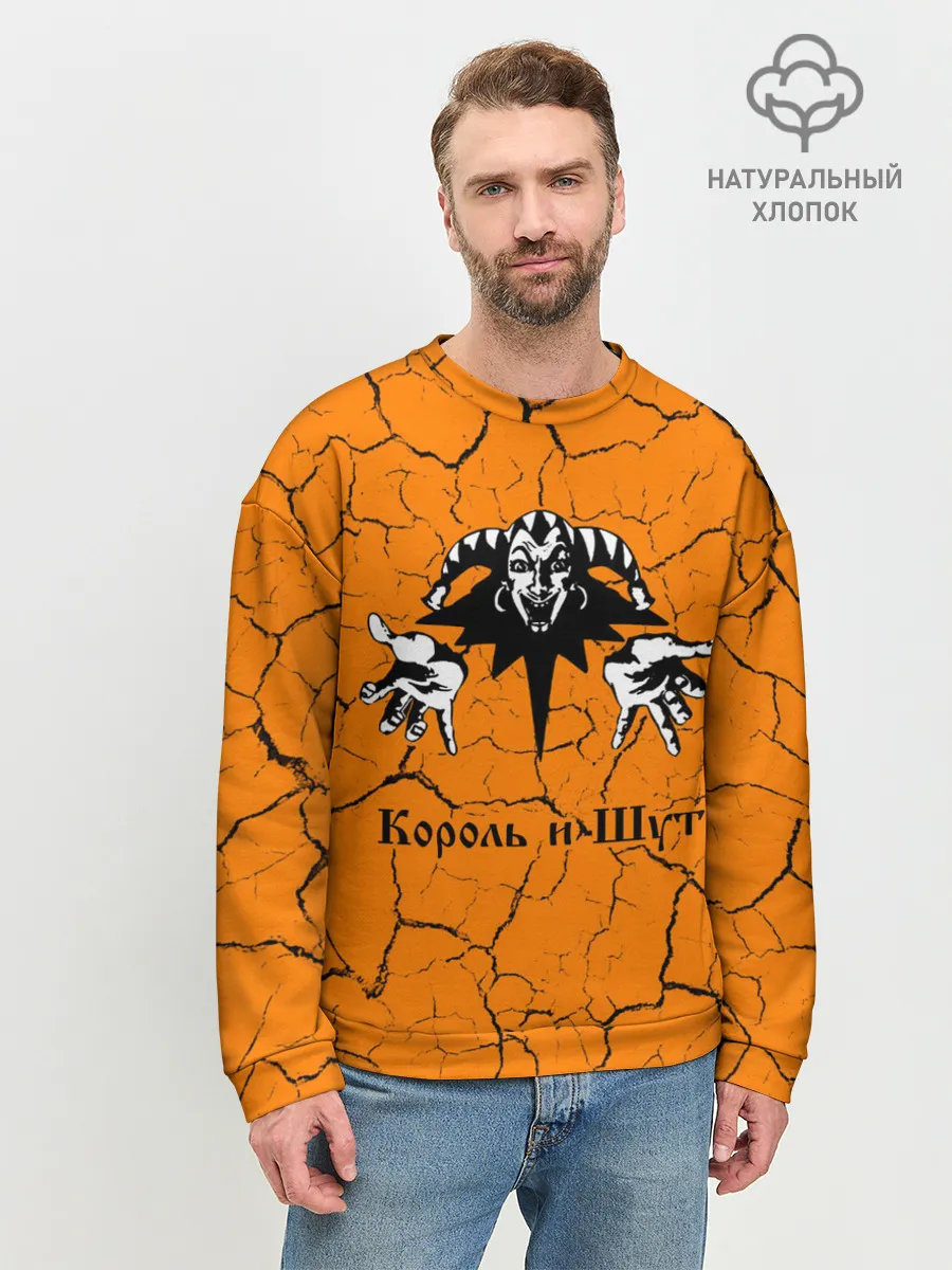 Мужской свитшот базовый / КОРОЛЬ И ШУТ