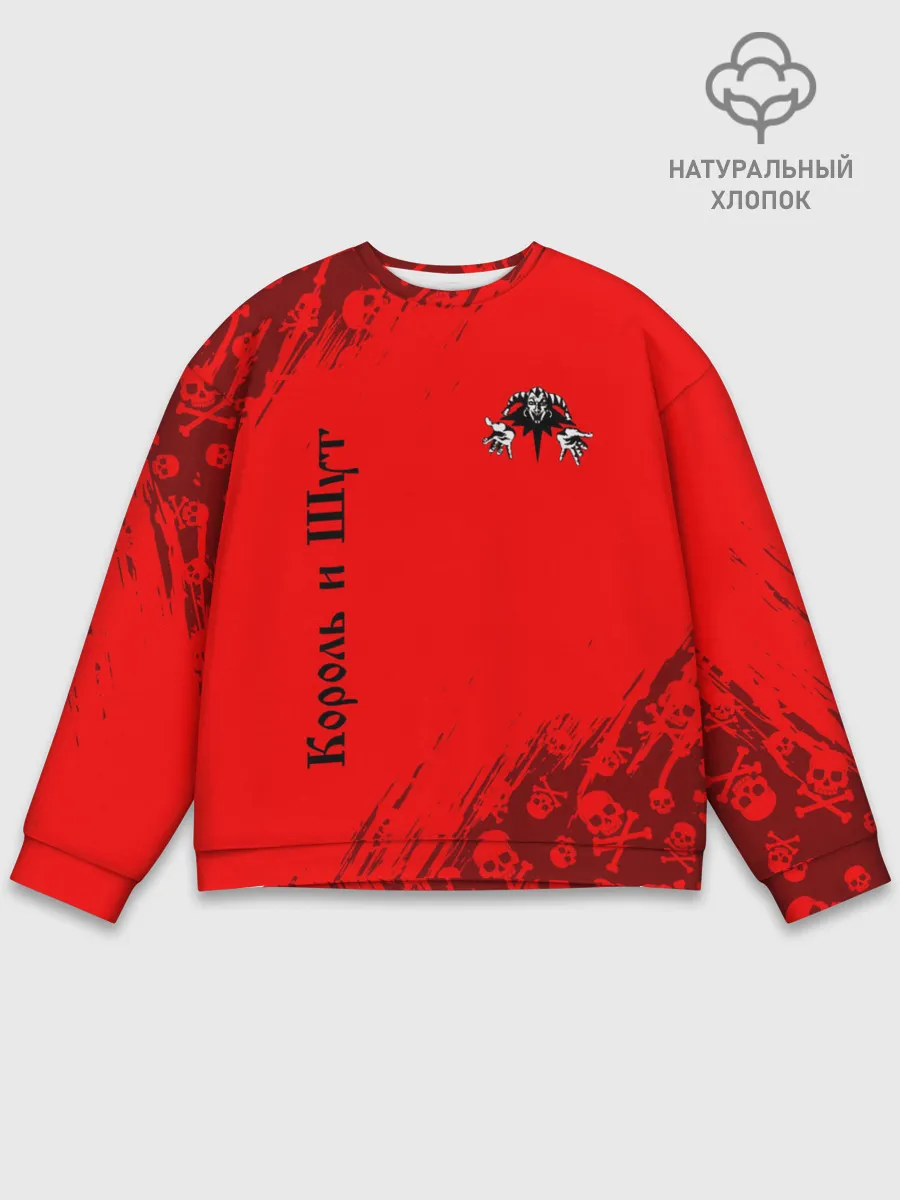 Мужской свитшот базовый / КОРОЛЬ И ШУТ