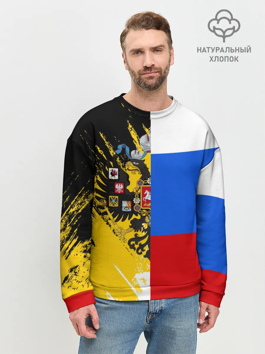 Мужской свитшот базовый / Российский Имперский Флаг