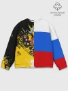 Мужской свитшот базовый / Российский Имперский Флаг