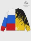 Мужской свитшот базовый / Российский Имперский Флаг