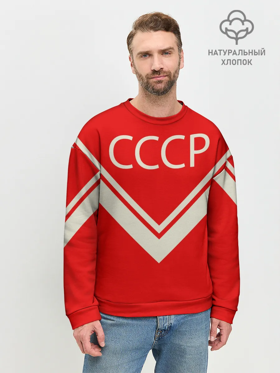 Мужской свитшот базовый / СССР хоккейная форма