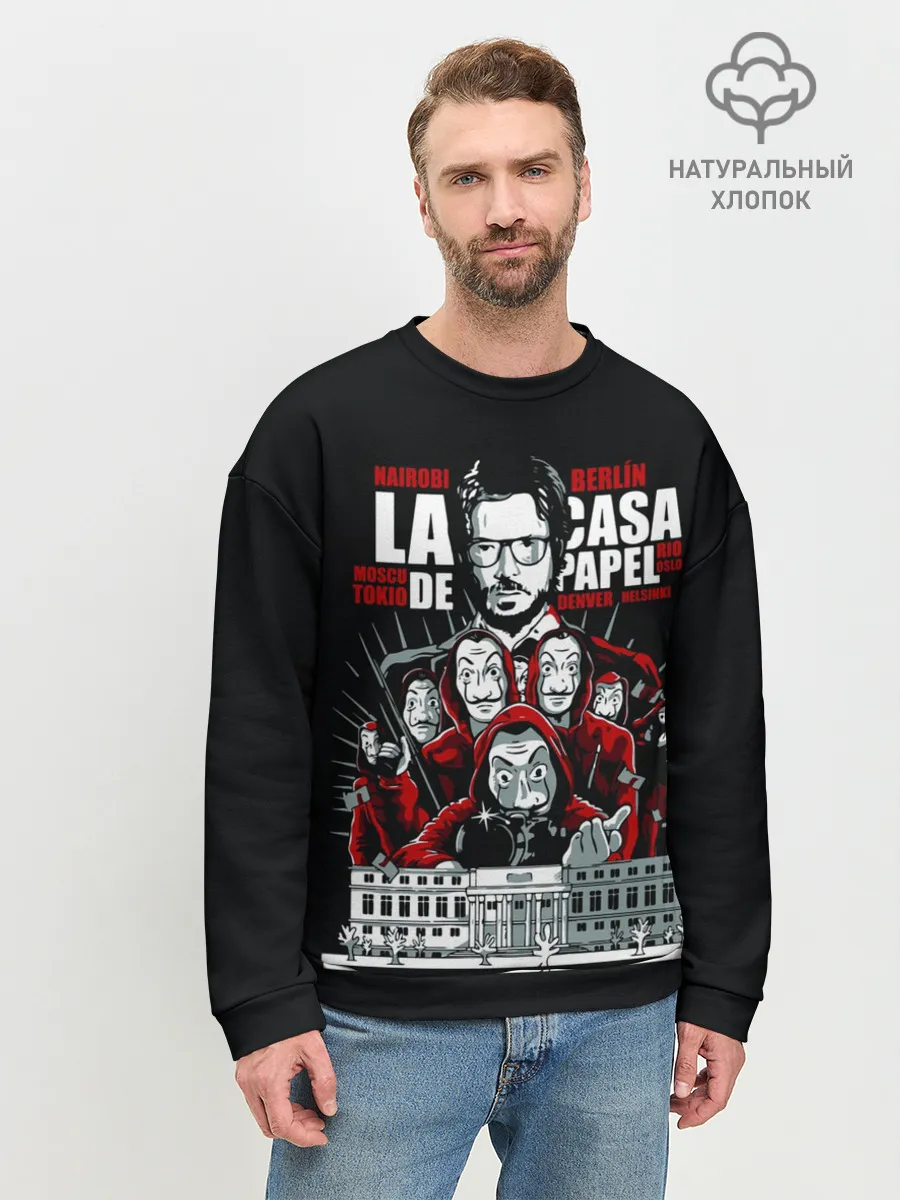 Мужской свитшот базовый / Бумажный дом