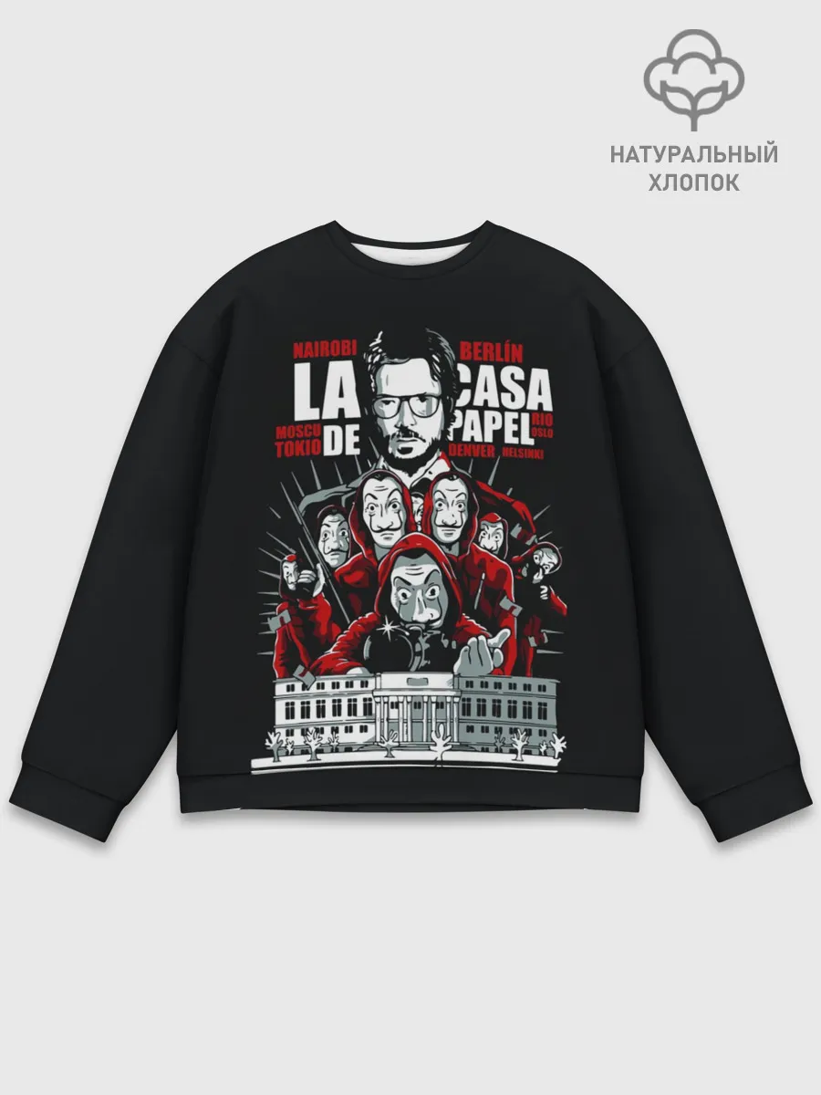 Мужской свитшот базовый / Бумажный дом