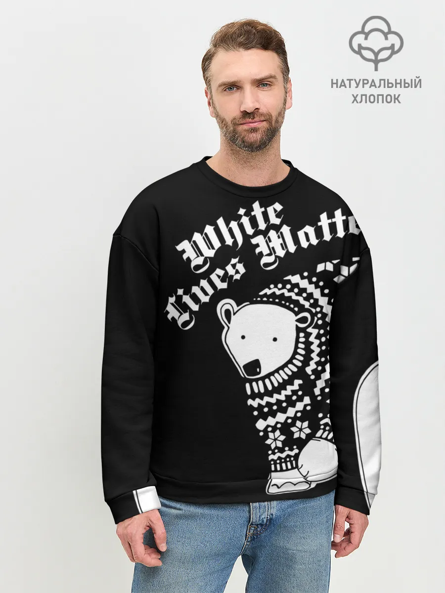 Мужской свитшот базовый / Жизни белых имеют значение