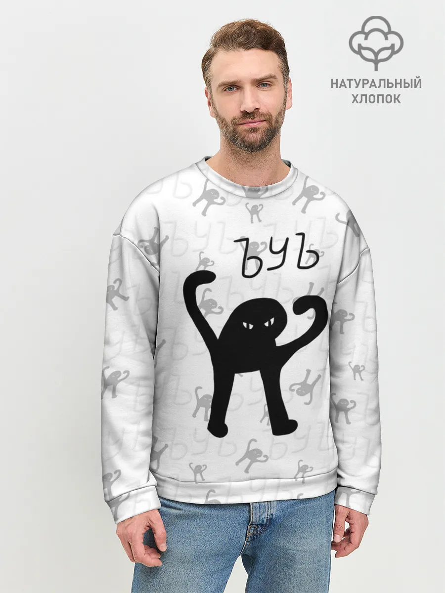 Мужской свитшот базовый / ЪУЪ СЪУКА