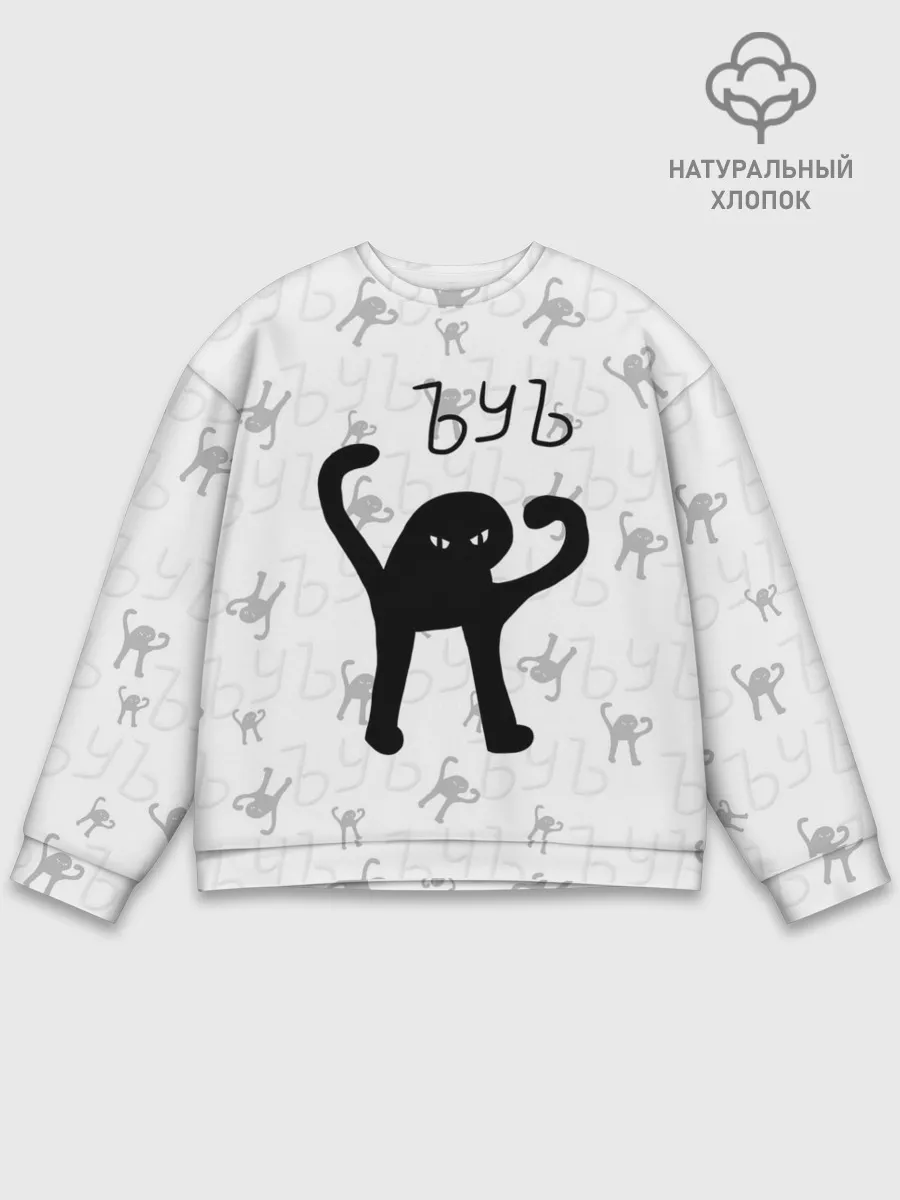 Мужской свитшот базовый / ЪУЪ СЪУКА