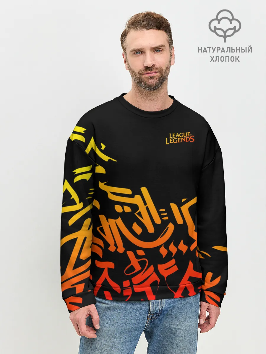 Мужской свитшот базовый / League of Legends