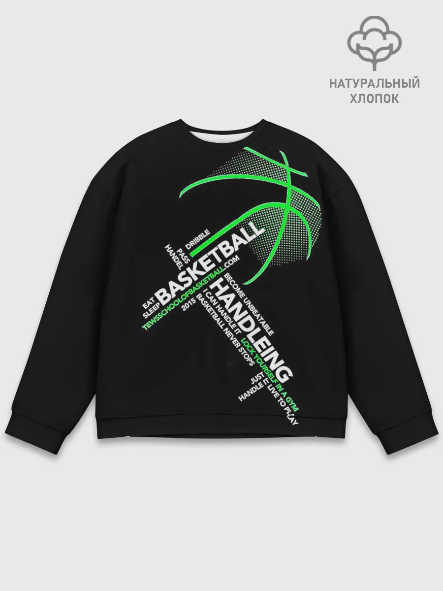 Мужской свитшот базовый / Basketball handlendinhg