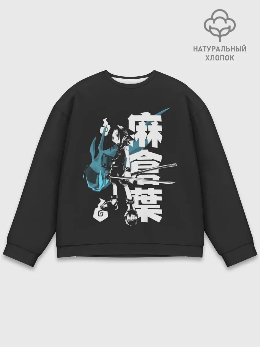 Мужской свитшот базовый / Йо и Амидамару на японском