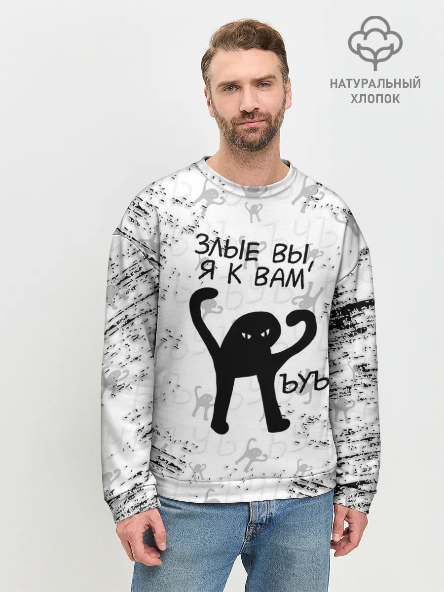 Мужской свитшот базовый / ЪУЪ СЪУКА