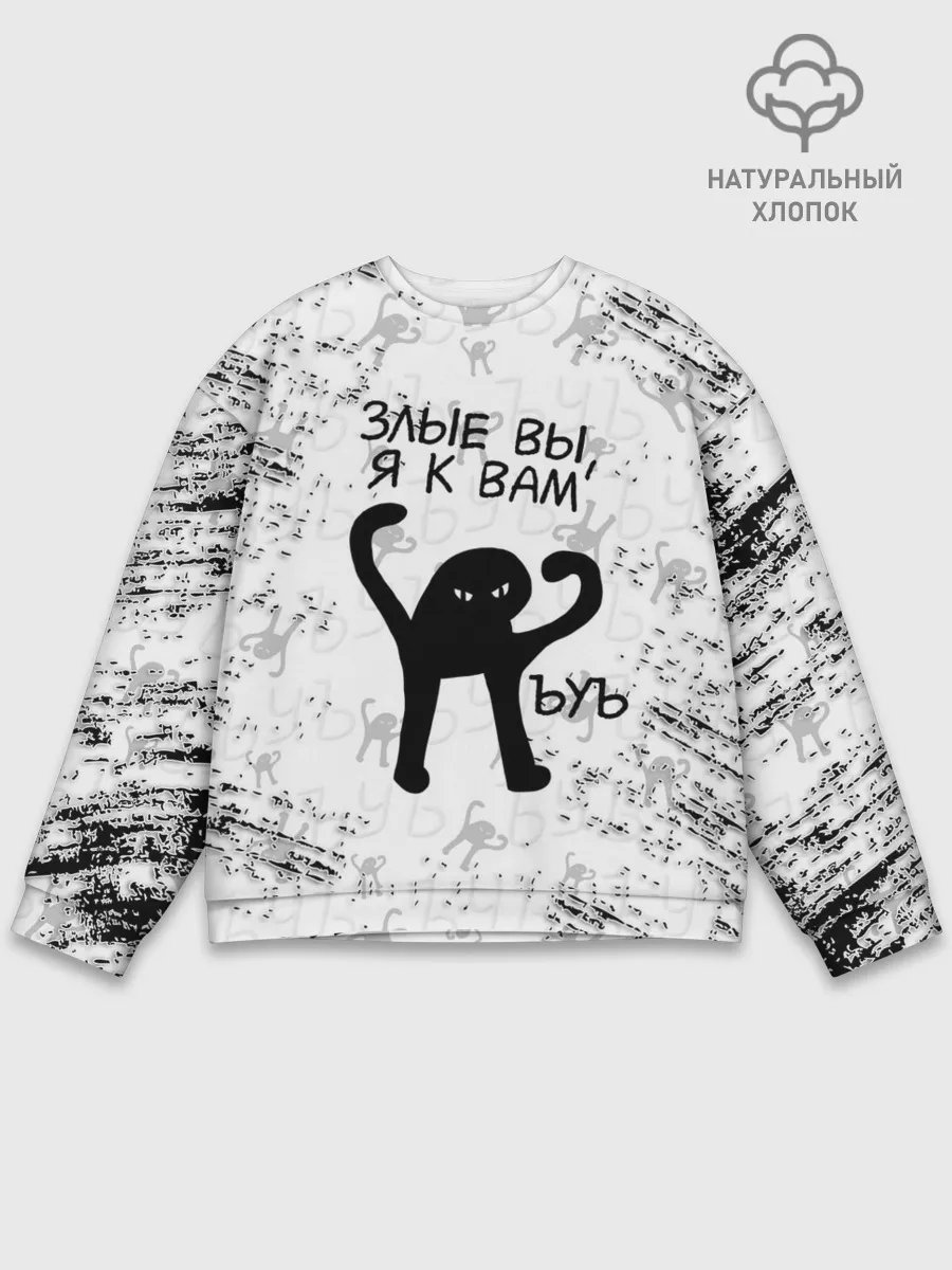 Мужской свитшот базовый / ЪУЪ СЪУКА