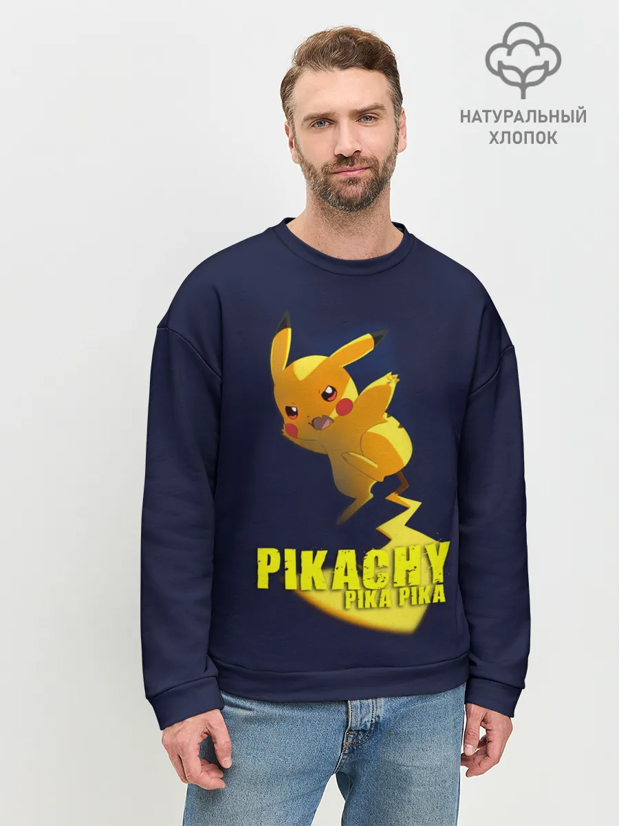 Мужской свитшот базовый / Pikachu Pika Pika