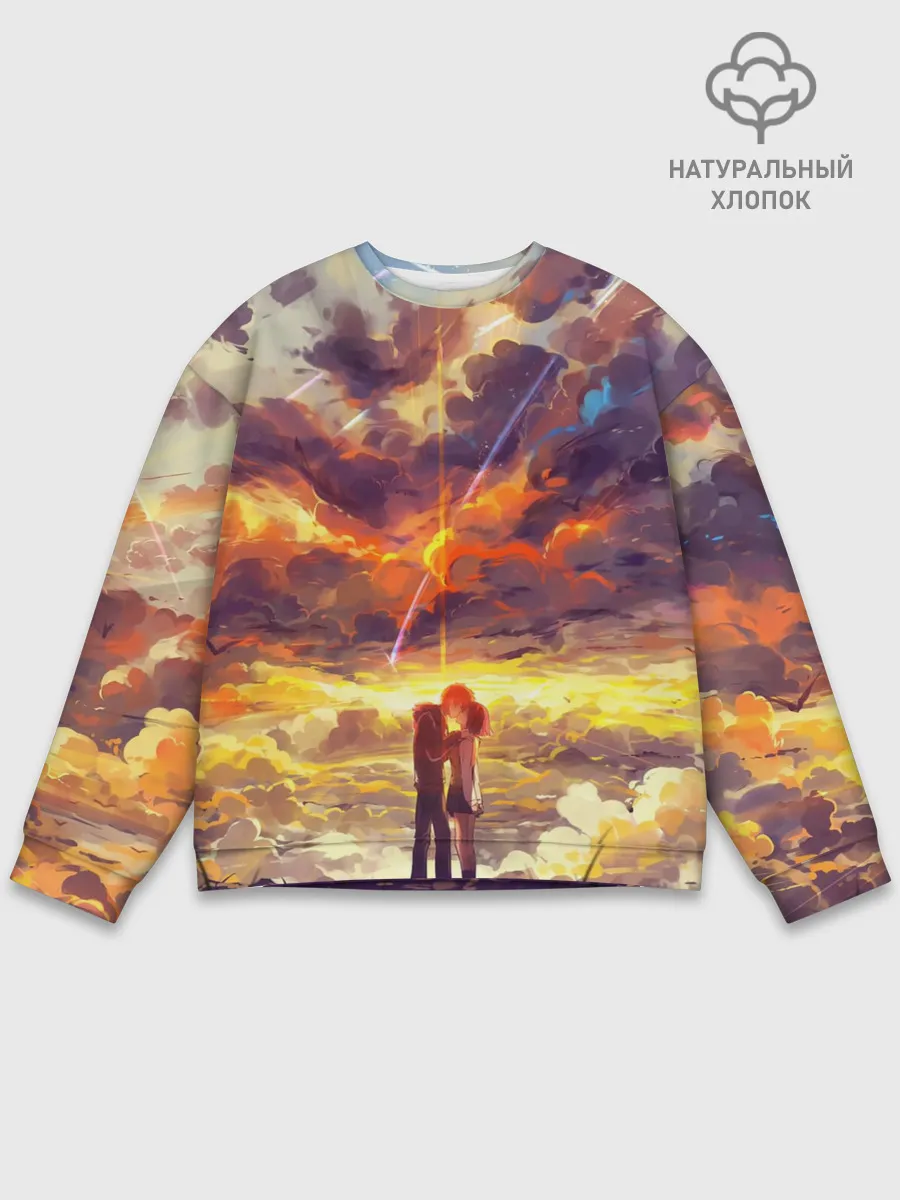 Мужской свитшот базовый / ТВОЕ ИМЯ