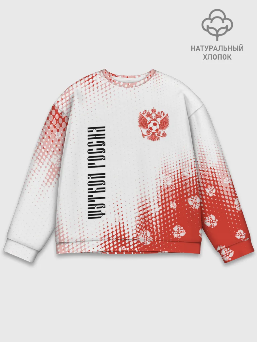 Мужской свитшот базовый / ФУТБОЛ РОССИЯ / Russia