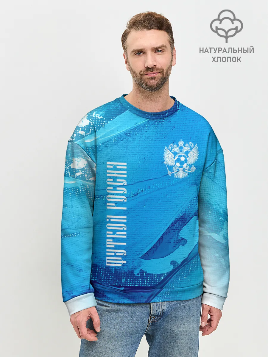 Мужской свитшот базовый / ФУТБОЛ РОССИЯ / Russia