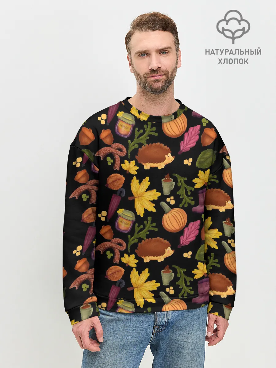 Мужской свитшот базовый / Уют, ежи, листья и банка варенья