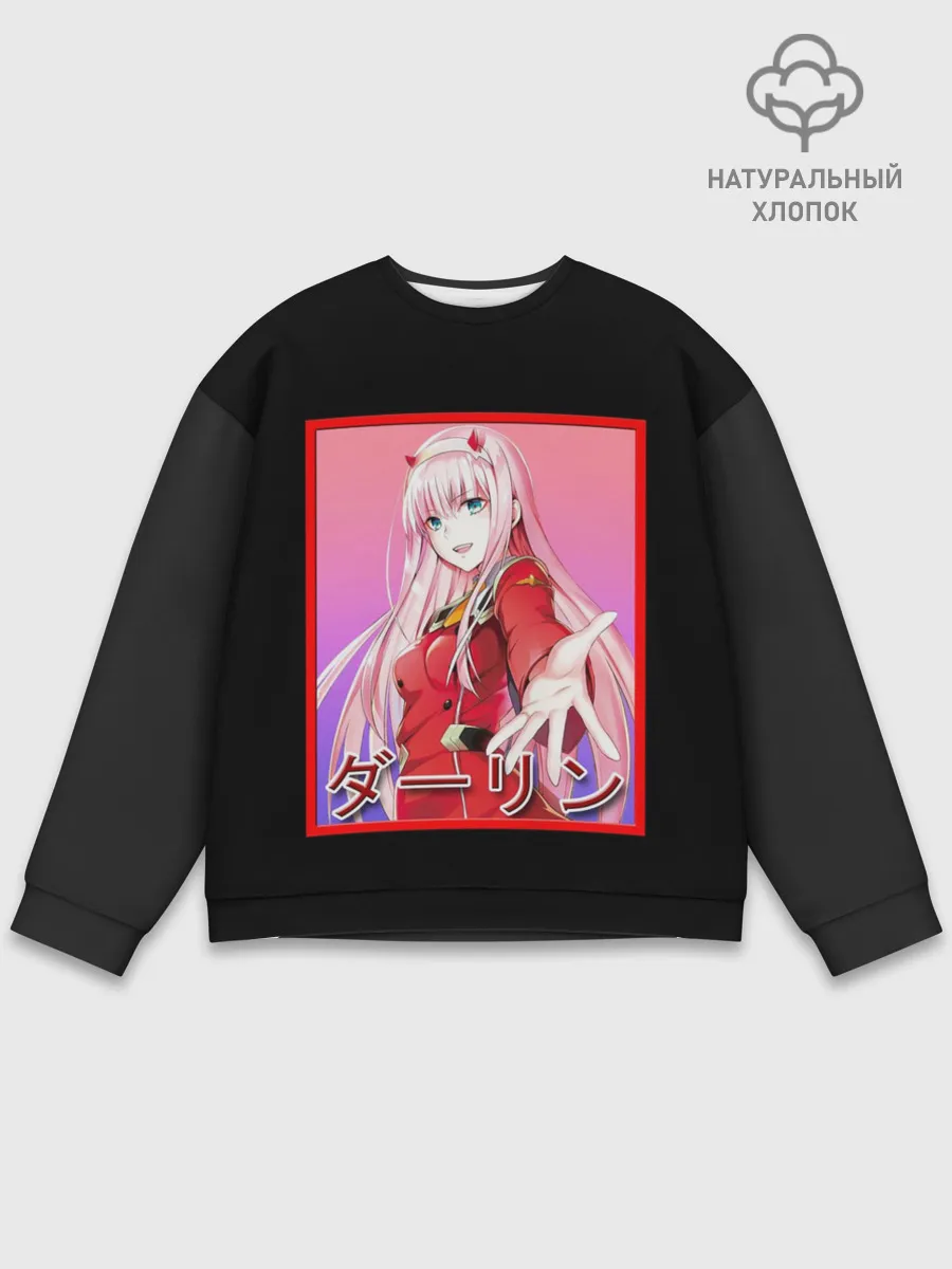 Мужской свитшот базовый / Zero Two give me hand