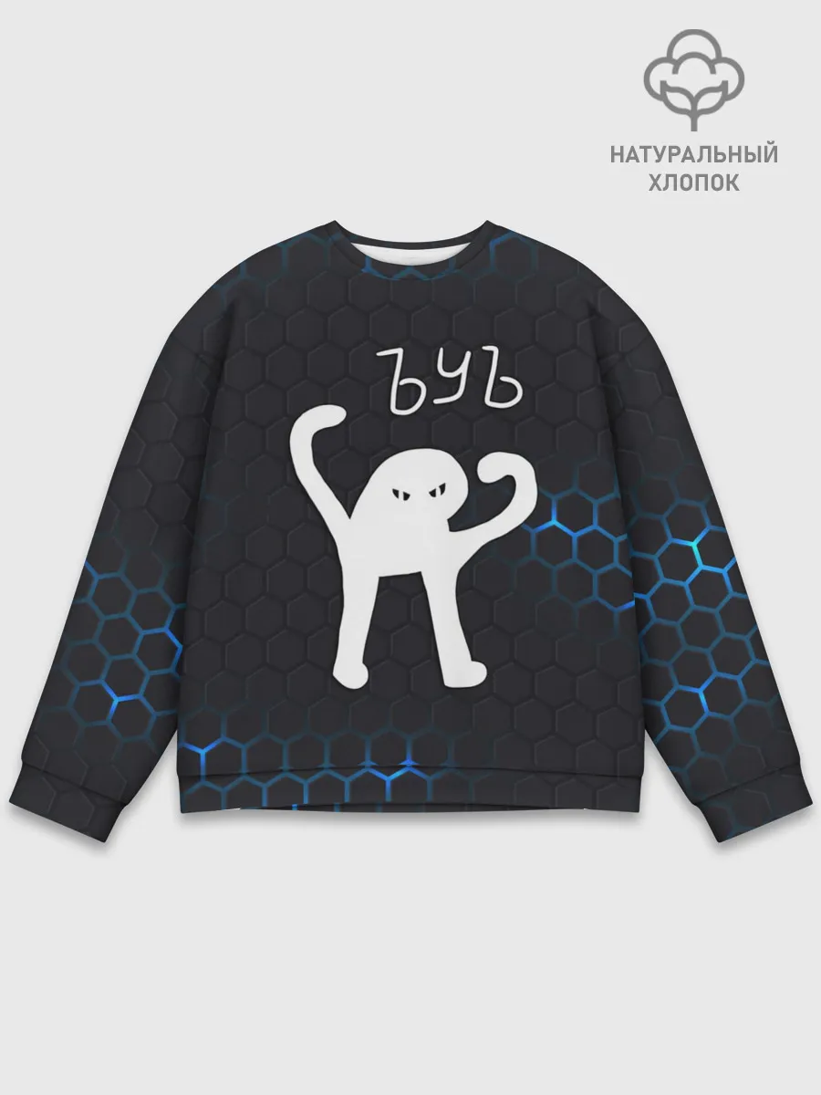 Мужской свитшот базовый / ЪУЪ СЪУКА