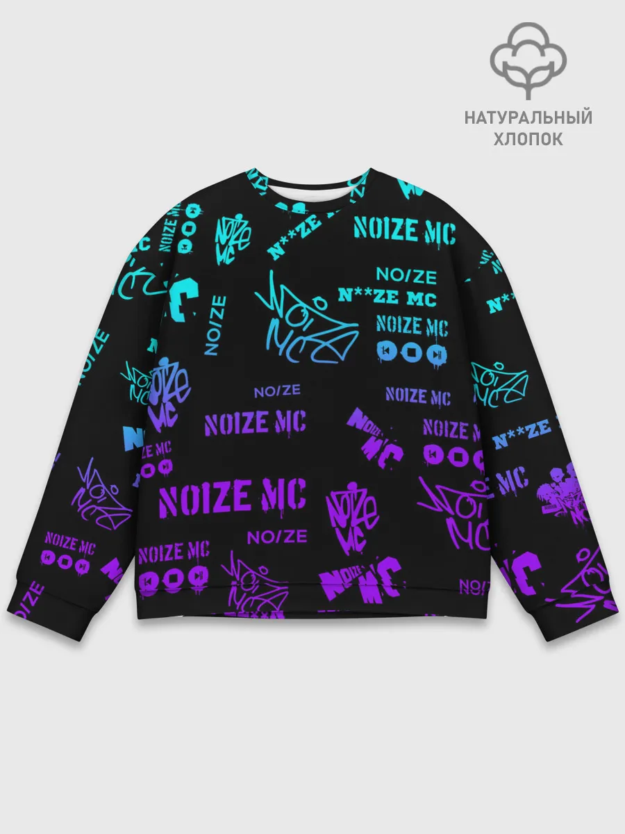 Мужской свитшот базовый / Noize MC.