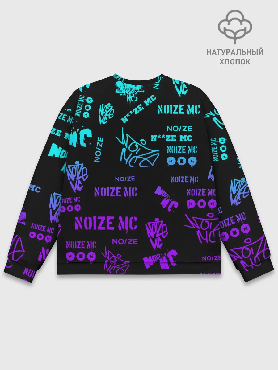 Мужской свитшот базовый / Noize MC.