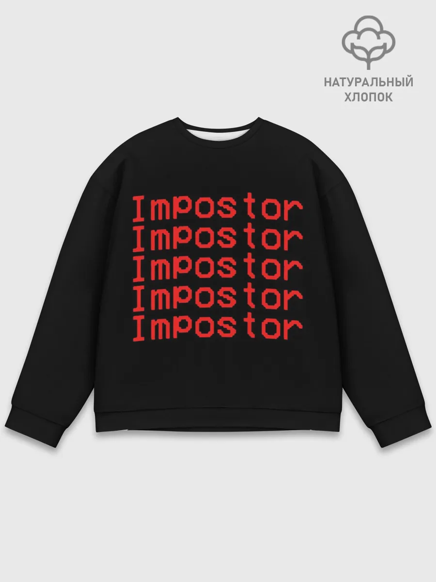 Мужской свитшот базовый / Among Us