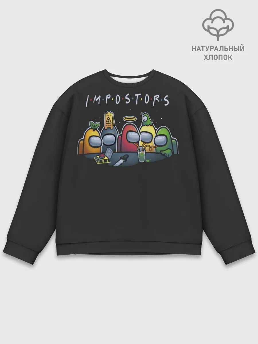 Мужской свитшот базовый / Impostors