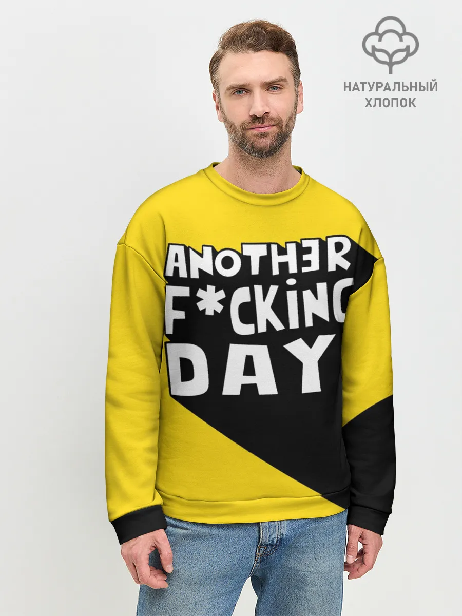 Мужской свитшот базовый / Еще один день