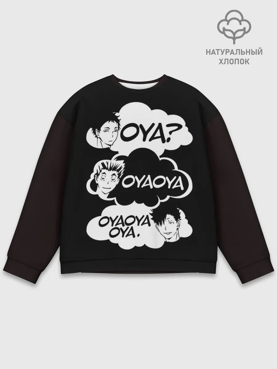 Мужской свитшот базовый / Haikuyy Волейбол
