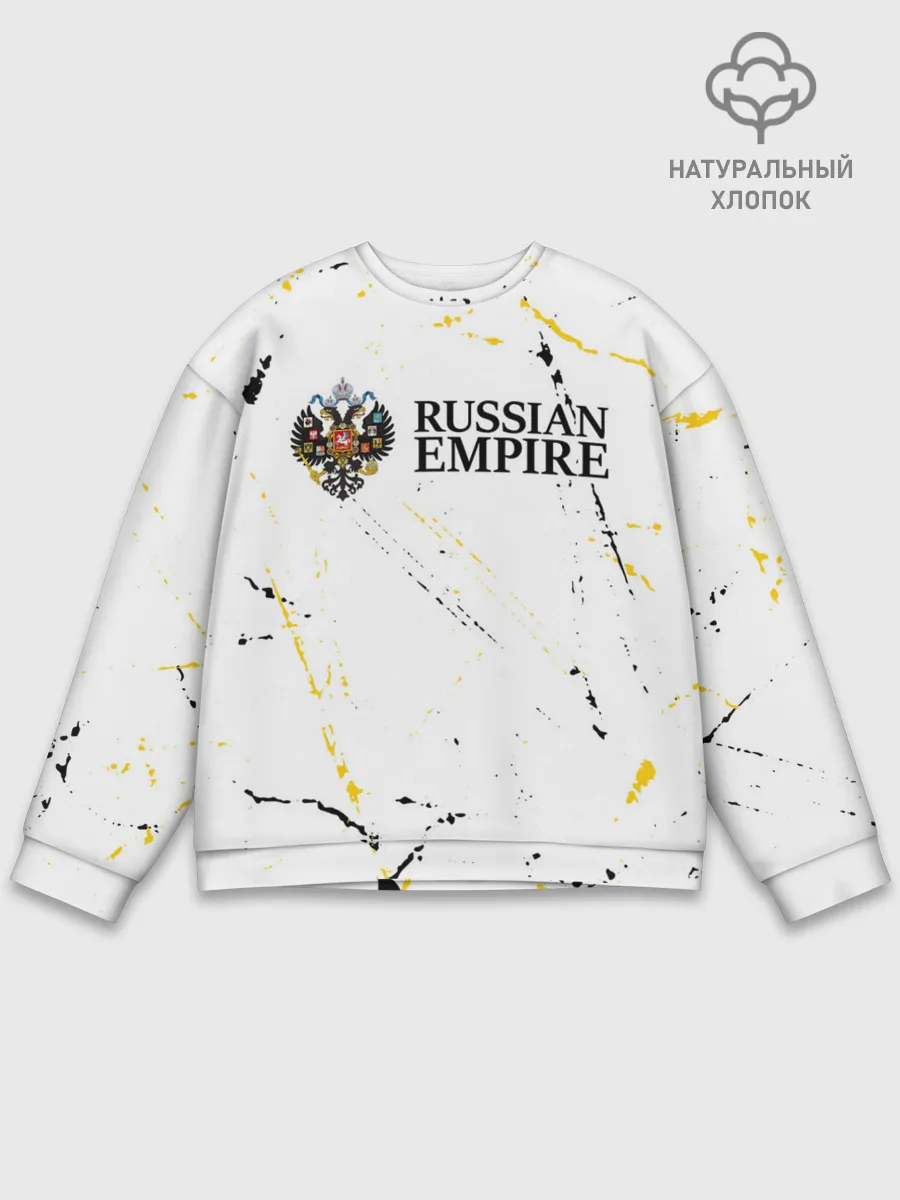 Мужской свитшот базовый / RUSSIAN EMPIRE
