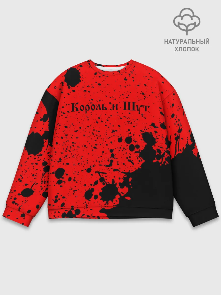 Мужской свитшот базовый / КОРОЛЬ И ШУТ