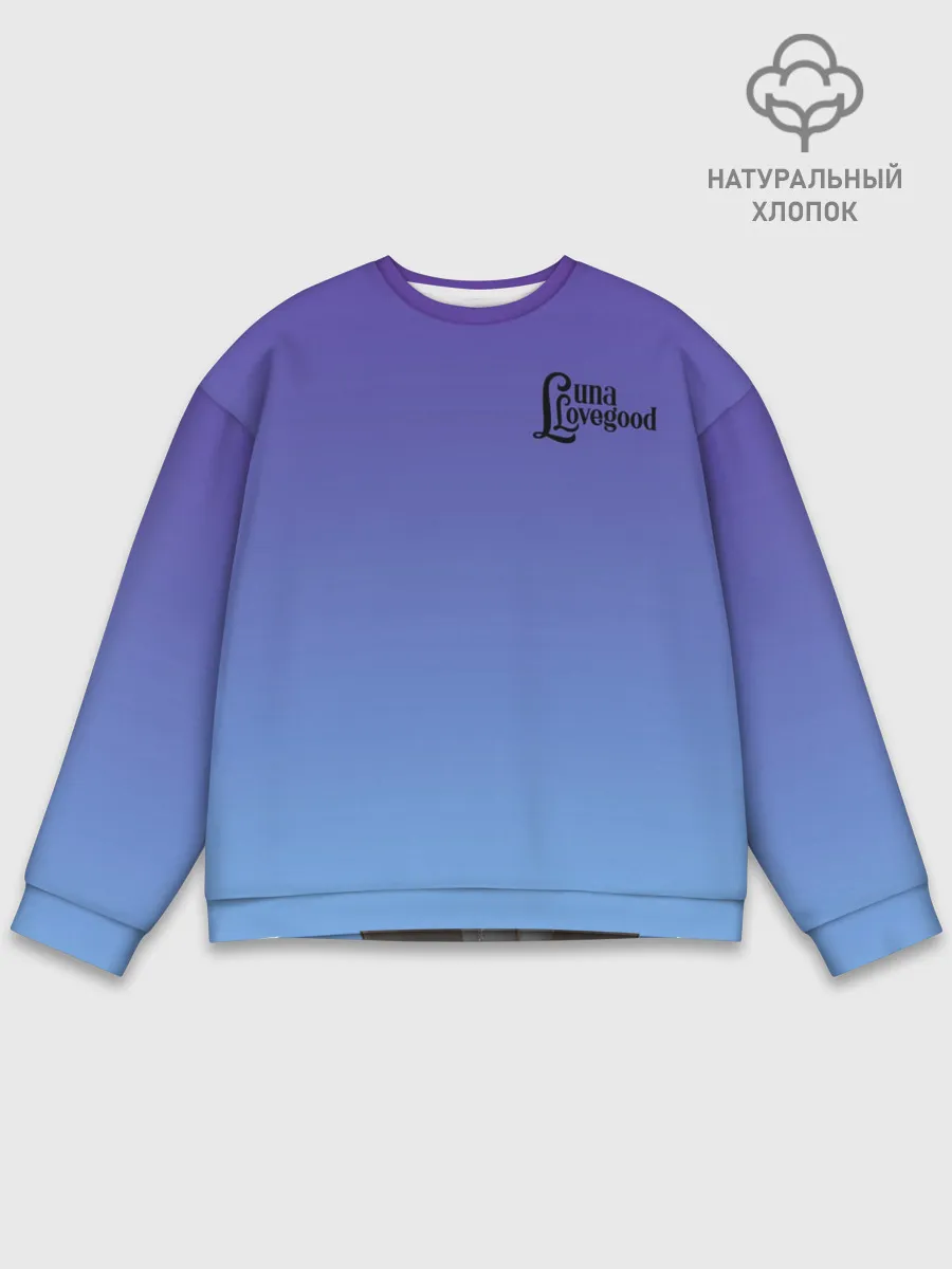 Мужской свитшот базовый / Луна Лавгуд