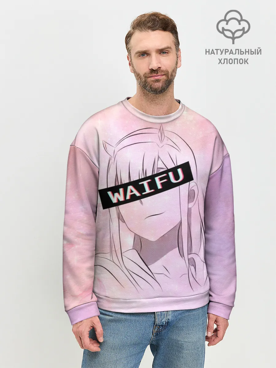 Мужской свитшот базовый / Моя вайфу - Zero Two