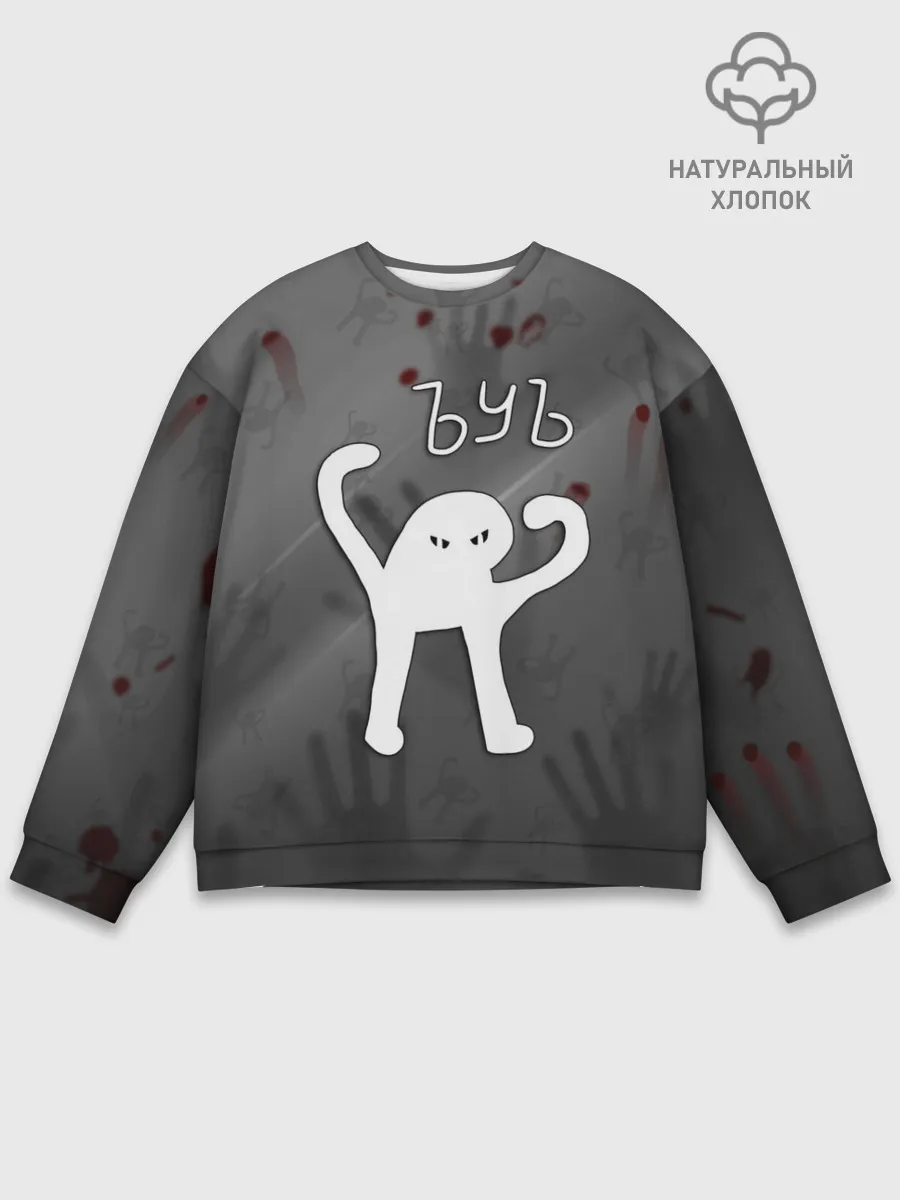 Мужской свитшот базовый / ЪУЪ СЪУКА