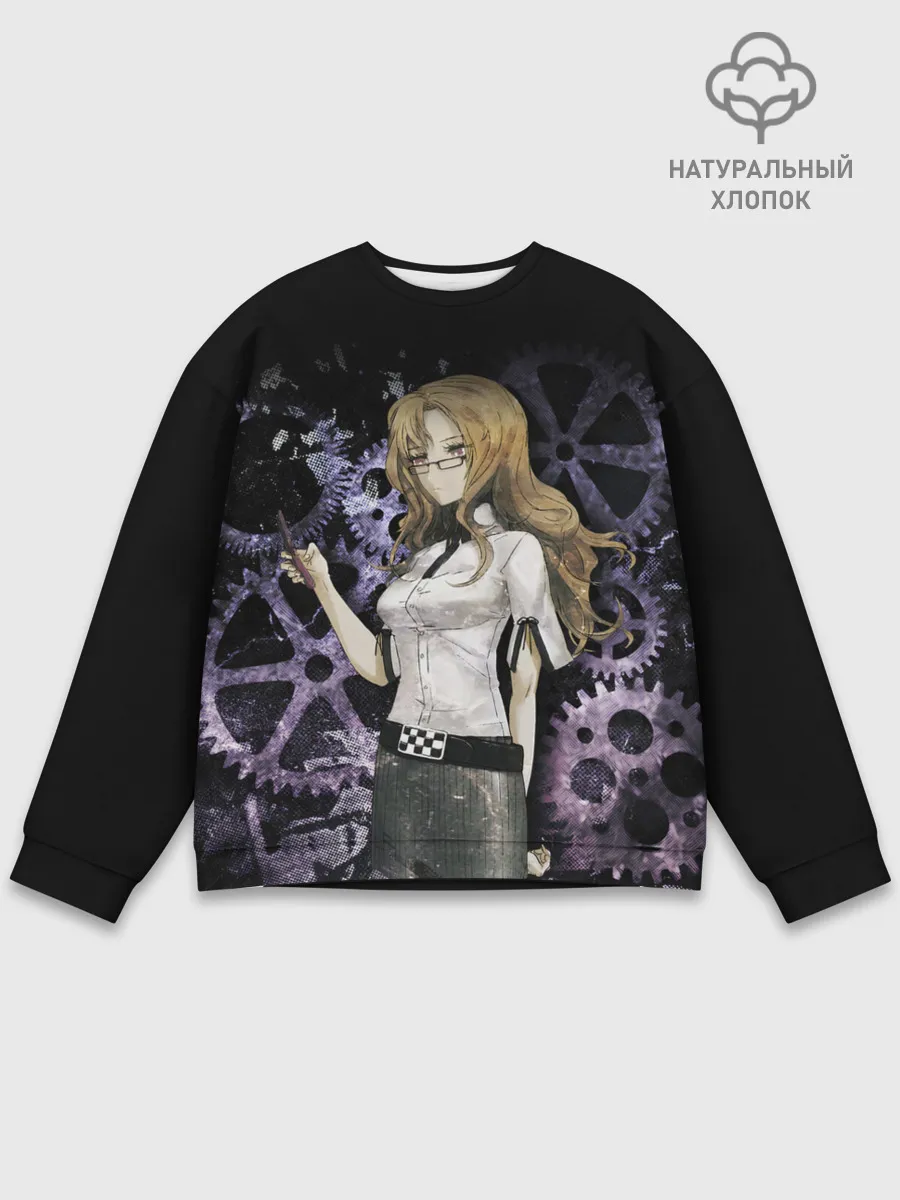 Мужской свитшот базовый / Врата Штейны: Кирию Моэка.